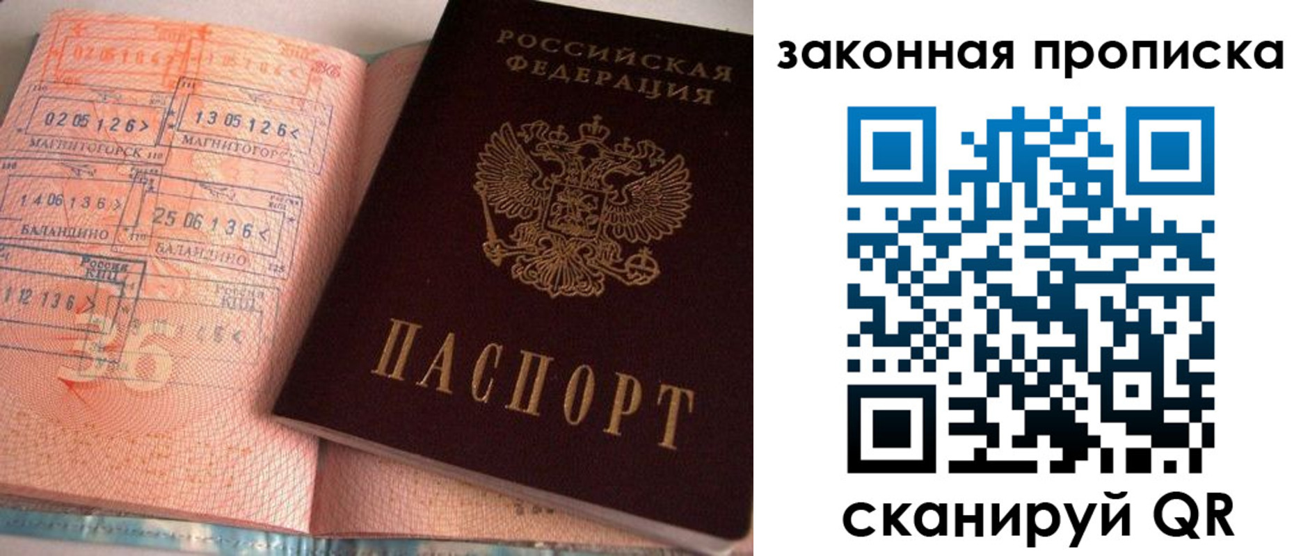 временная регистрация 2025 в Гатчине
