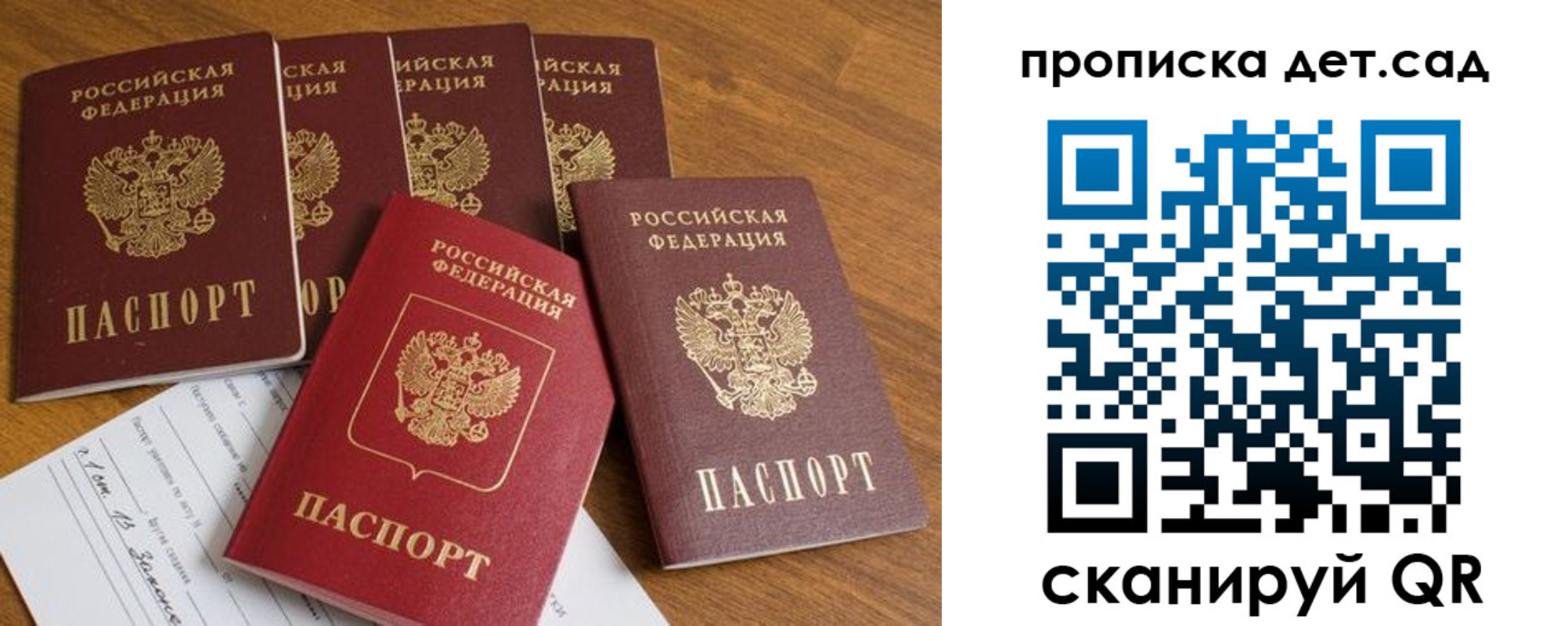 регистрация для дет. сада в Гатчине