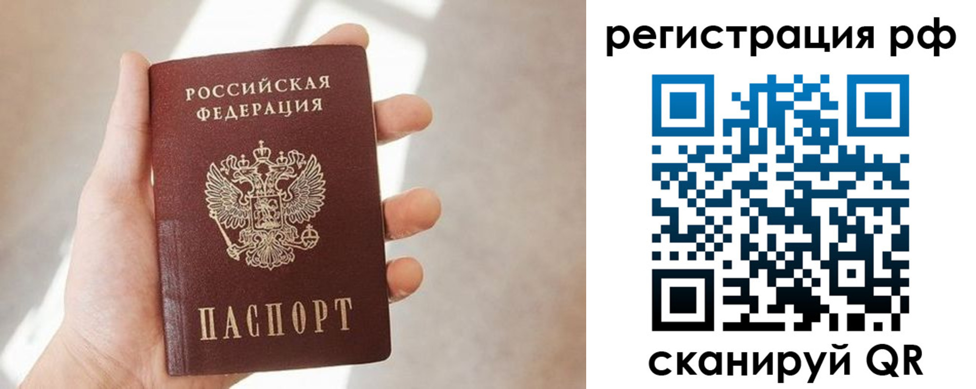 прописка от собственника в Гатчине