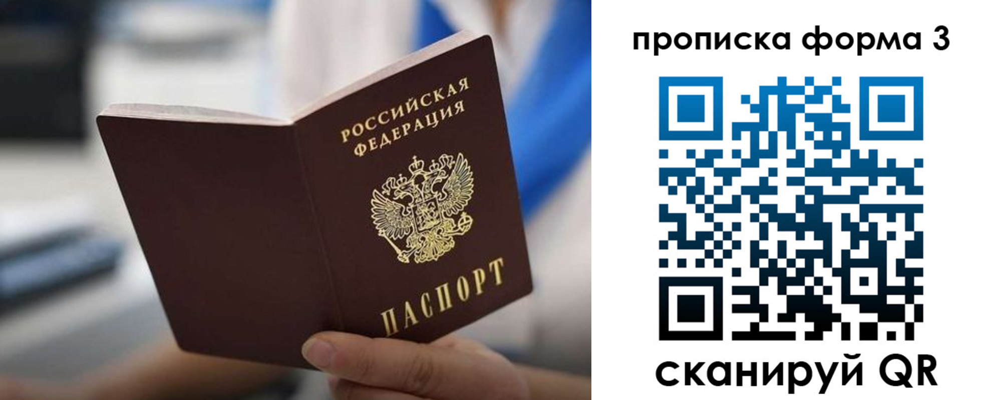 временная регистрация недорого в Гатчине