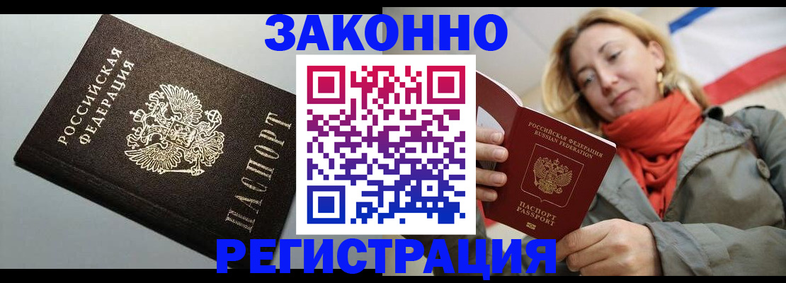 временная регистрация недорого в Гатчине