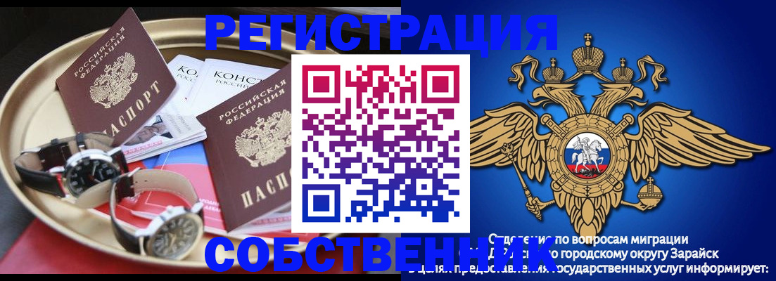 регистрация в Гатчине