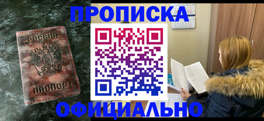 прописка для военкомата в Гатчине