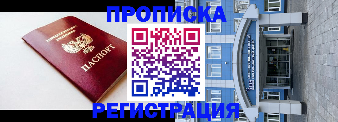 прописка паспорт в Гатчине