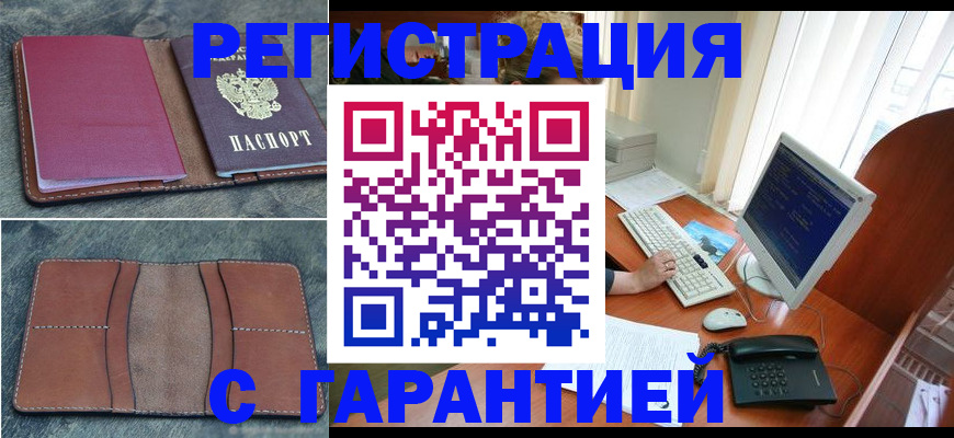 прописка для кредита в Гатчине