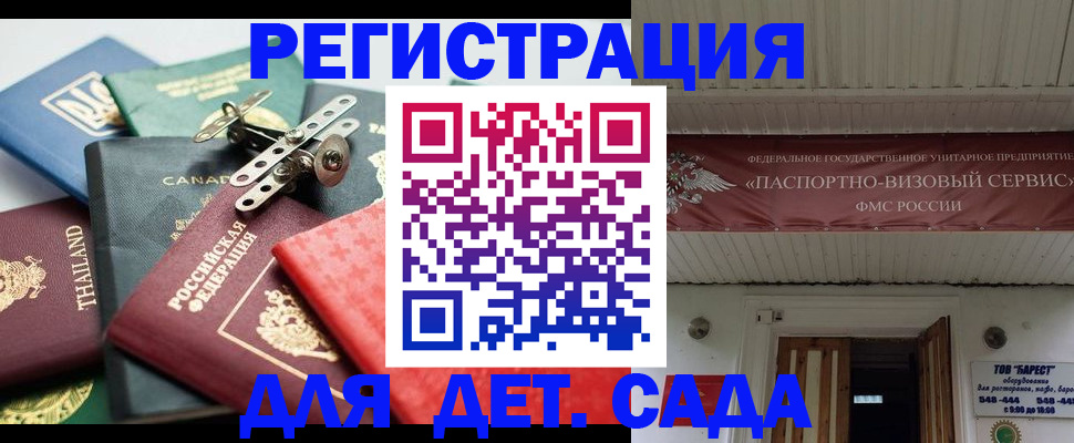 временная регистрация 2025 в Гатчине