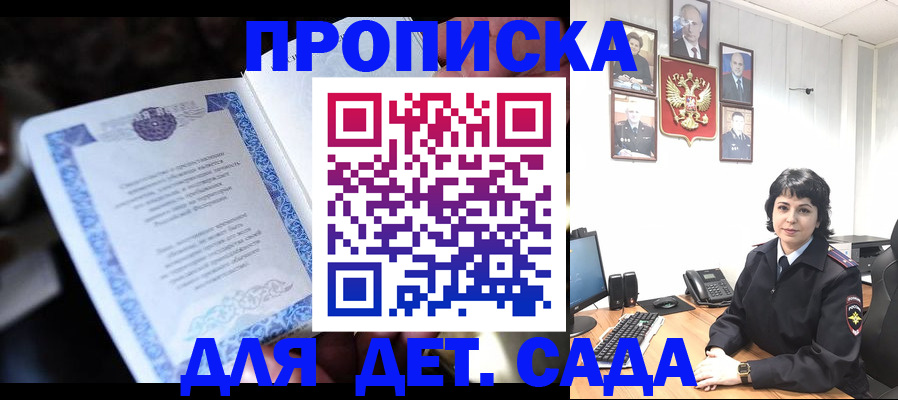 временная регистрация в Гатчине