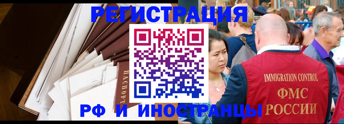 прописка для школы в Гатчине