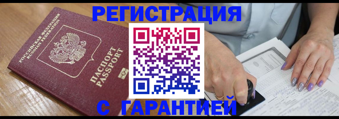 временная регистрация в Гатчине